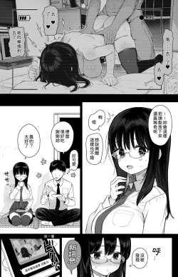 Page 29 of Hikaeme Kanojo wa Kobamenai