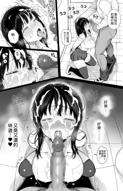 Page 36 of Hikaeme Kanojo wa Kobamenai