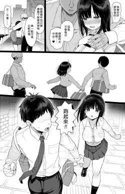 Page 59 of Hikaeme Kanojo wa Kobamenai