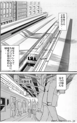 Page 2 of Ichigo Ichie