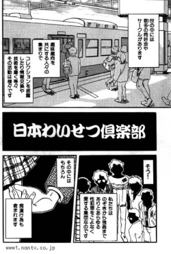 Page 1 of The Party Train