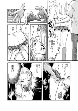 Page 4 of Chikan Hatsutaiken
