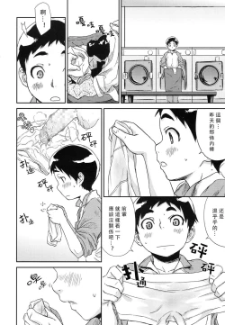 Page 6 of Nidan Bed no Susume | Bunk Bed Susume