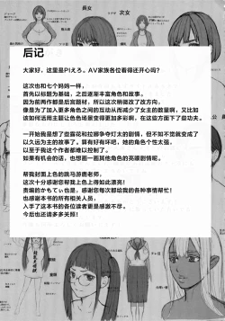 Page 223 of AV FAMILY