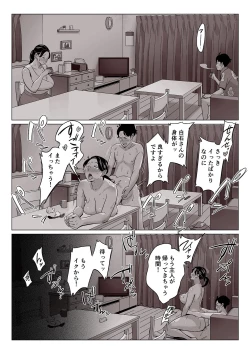 Page 22 of "Kyougaku"Bakunyuu Oyako wo kakushidorishitakekka...