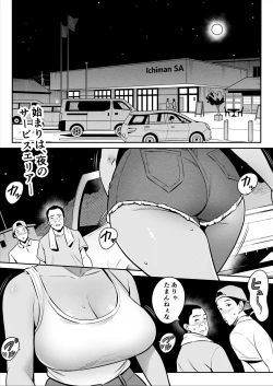 Page 2 of Truckgirl to Iedeboy Otona he no tabi