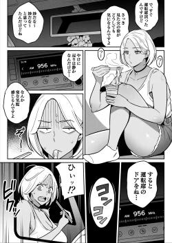 Page 4 of Truckgirl to Iedeboy Otona he no tabi