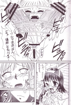 Page 8 of Bursted Liquid Tank