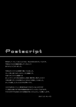 Page 17 of Usabarashi Sister - Diversion sister