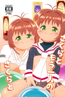 Page 1 of Sakura to mou Hitori no Sakura to