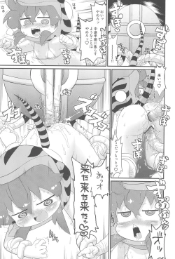 Page 17 of Tsuchinoko Teishoku