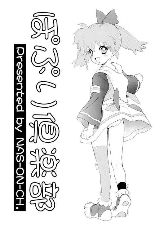 Download Popuri Club