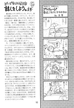 Page 12 of Asobou yo