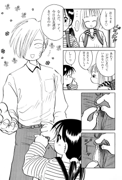 Page 17 of Asobou yo