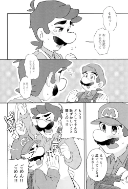 Page 26 of Konna ni Icha tsuiteru no ni Shoya ga mada tte Maji!?