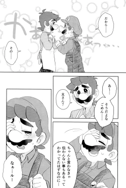 Page 29 of Konna ni Icha tsuiteru no ni Shoya ga mada tte Maji!?