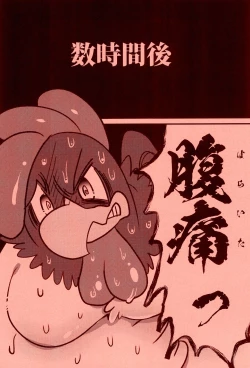 Page 10 of Taiketsu Coelacanth Ryouri