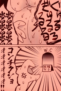 Page 11 of Taiketsu Coelacanth Ryouri