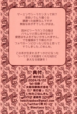 Page 22 of Taiketsu Coelacanth Ryouri