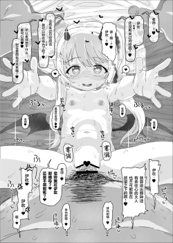 Page 18 of Ibuki vs Saimin Ojisan