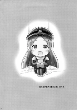 Page 27 of Yumegokochi na Hitotoki