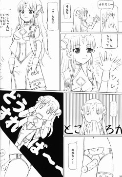 Page 29 of Yoru wa Hakaba de Obake Nighter