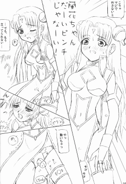 Page 31 of Yoru wa Hakaba de Obake Nighter