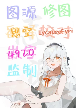 Page 27 of Aitsu ni Nanka Makenai Mon | 我才不会输给那土妹子呢