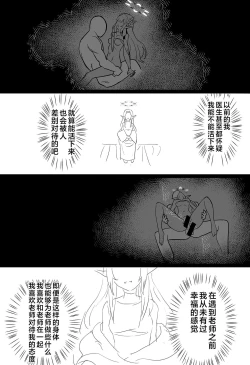 Page 20 of Zenchi no Gakui o Motsu Kono Watashi ga Shiranai Koto Nante Arienai... Tada Ecchi dake wa...