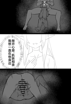 Page 21 of Zenchi no Gakui o Motsu Kono Watashi ga Shiranai Koto Nante Arienai... Tada Ecchi dake wa...