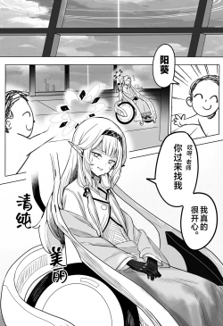 Page 2 of Zenchi no Gakui o Motsu Kono Watashi ga Shiranai Koto Nante Arienai... Tada Ecchi dake wa...