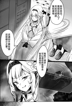 Page 3 of Zenchi no Gakui o Motsu Kono Watashi ga Shiranai Koto Nante Arienai... Tada Ecchi dake wa...