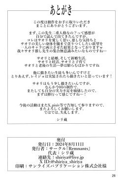 Page 26 of Saori no Koto ga Suki nanda