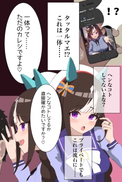 Page 2 of onekotan-island