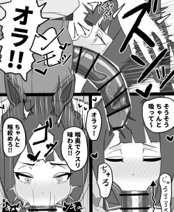 Page 88 of onekotan-island