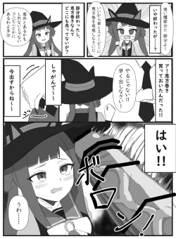 Page 91 of onekotan-island