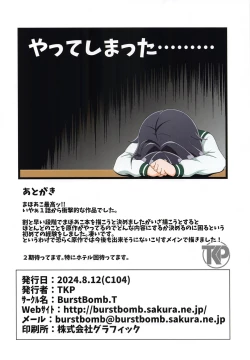 Page 13 of Utena no Shittai