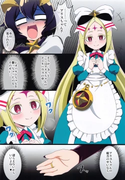 Page 7 of Utena no Shittai