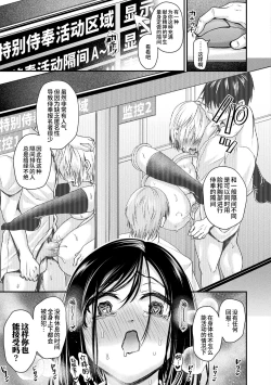 Page 21 of Kabeji Houan Kaketsu saremashita | 壁尻法案被审议通过了