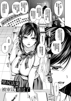 Page 2 of Kabeji Houan Kaketsu saremashita | 壁尻法案被审议通过了
