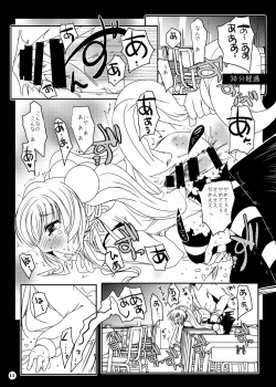 Page 12 of Suitekiya Kojika Doujinshi Soushuuhen