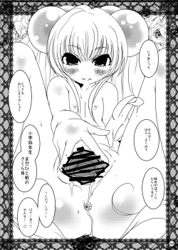 Page 33 of Suitekiya Kojika Doujinshi Soushuuhen