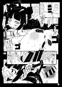 Page 51 of Suitekiya Kojika Doujinshi Soushuuhen