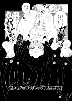 Page 57 of Suitekiya Kojika Doujinshi Soushuuhen