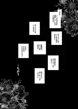 Page 58 of Suitekiya Kojika Doujinshi Soushuuhen