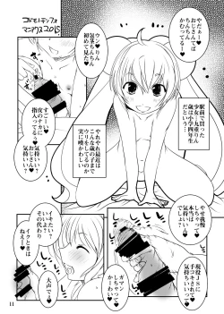 Page 76 of Suitekiya Kojika Doujinshi Soushuuhen