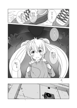 Page 79 of Suitekiya Kojika Doujinshi Soushuuhen