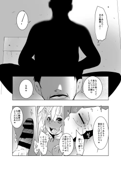 Page 82 of Suitekiya Kojika Doujinshi Soushuuhen