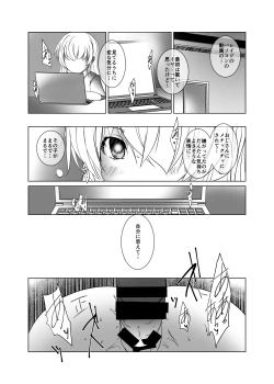 Page 87 of Suitekiya Kojika Doujinshi Soushuuhen