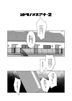 Page 94 of Suitekiya Kojika Doujinshi Soushuuhen